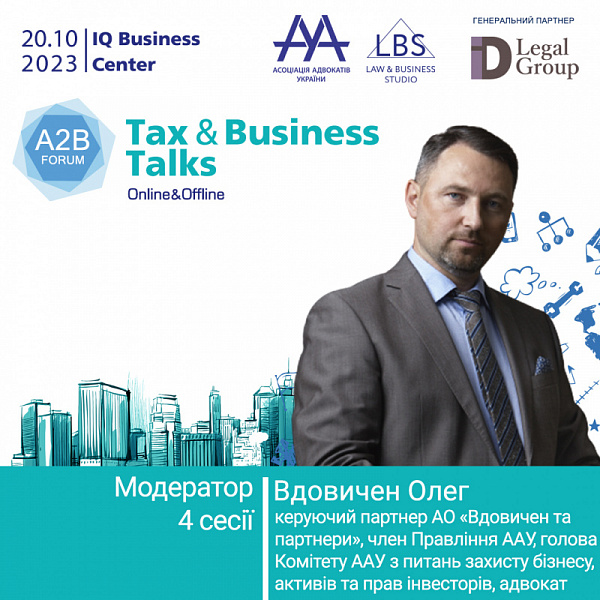 Модератором 4 сесії форуму TAX & BUSINESS TALKS - 2023 A2B FORUM  виступить Вдовичен Олег