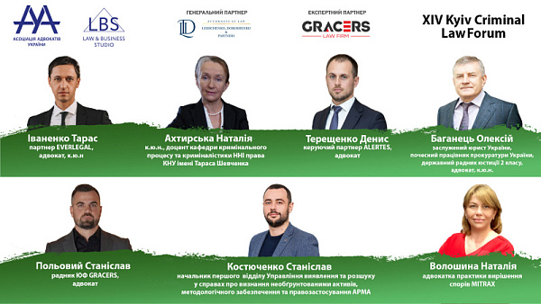 Зустрічайте доповідачів 3-ї сесії XIV KYIV CRIMINAL LAW FORUM!
