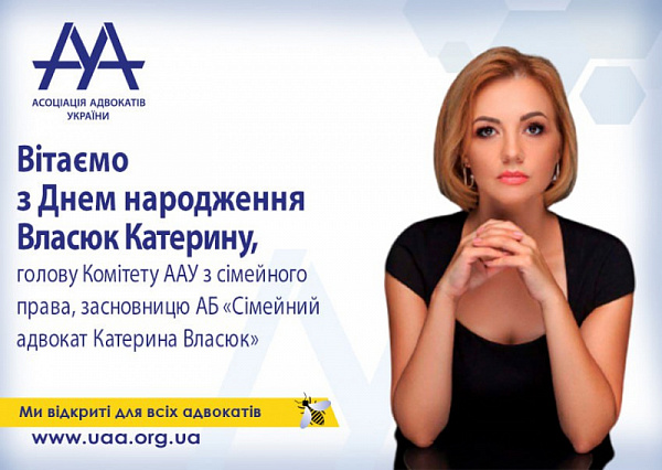Вітаємо з Днем народження Катерину Власюк!