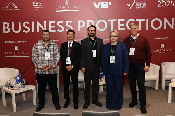 В межах форуму Business Protection A2B Forum відбулася ІІІ сесія «Санкційна політика та відшкодування збитків. Цифрові інновації та кібербезпека в бізнес-процесах»
