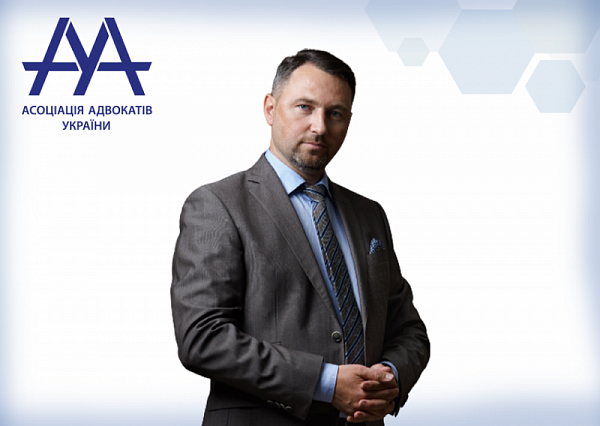 Призначено головою Комітету ААУ з питань захисту бізнесу Вдовичена Олега (АО «Вдовичен та партнери»). 