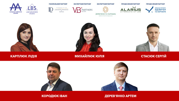 Зустрічайте спікерів 1 сесії форуму ААУ "BUSINESS PROTECTION 2024 – A2B FORUM"!