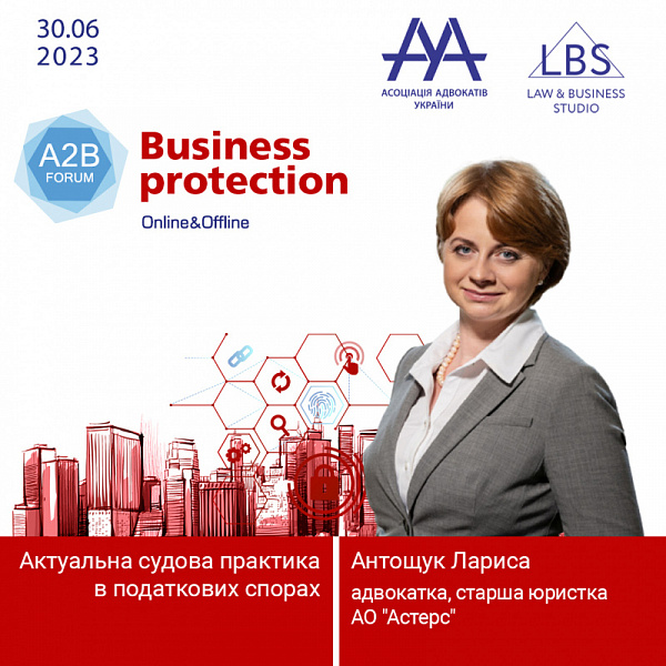 Раді познайомити вас зі спікеркою BUSINESS PROTECTION 2023 - A2B FORUM – Антощук Ларисою, адвокаткою, старшою юристкою АО "Астерс"!