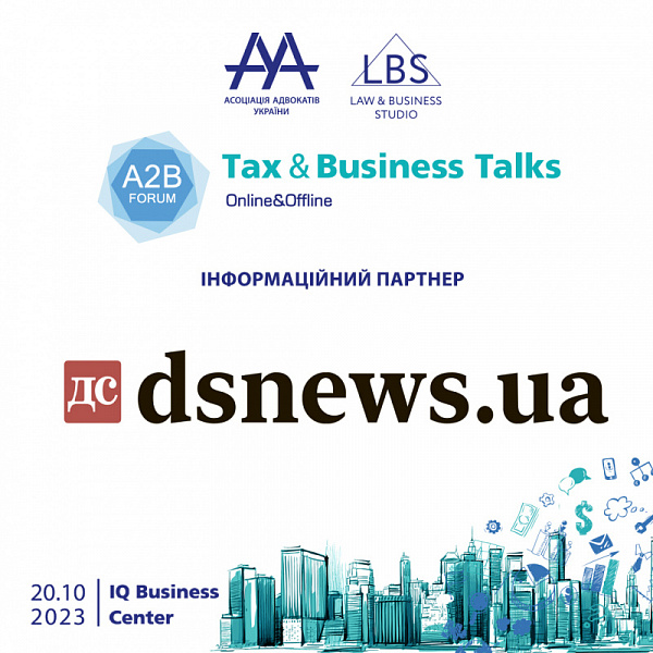 DSnews інформаційний партнер на TAX&BUSINESS TALKS - 2023 A2B FORUM