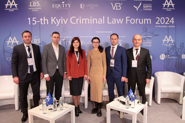 Завершилася друга сесія 15-th KYIV CRIMINAL LAW FORUM Асоціації адвокатів України