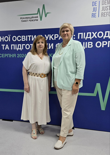У квітні 2024 року Коаліція Реанімаційного Пакету Реформ у партнерстві з громадською організацією Фундація DEJURE та з Програмою USAID «Справедливість для всіх»