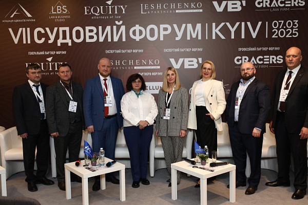 В рамках VII Судового форуму Асоціації адвокатів України завершилася II сесія "Процесуальні особливості розгляду справ у війну"