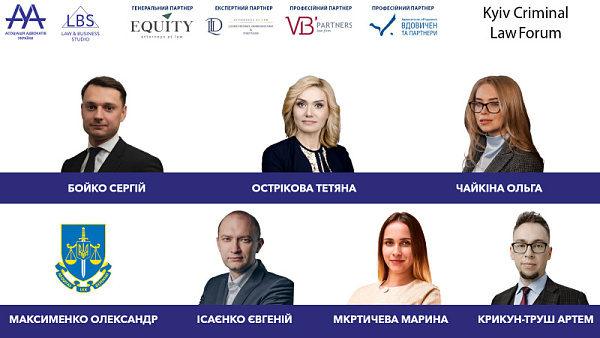 Зустрічайте спікерів та модератора 3 сесії XV KYIV CRIMINAL LAW FORUM!  