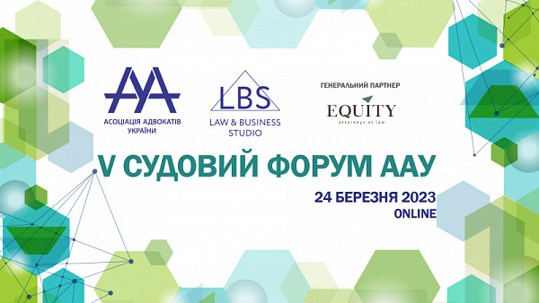 Друзі, зустрічайте оновлену програму форуму V СУДОВОГО ФОРУМУ ААУ – наймасштабнішого юридичного заходу, який сприяє public discussion сучасного стану та перспектив судової системи України під впливом війни в країні.