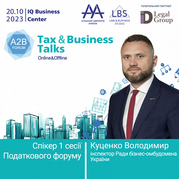 Раді представити Куценка Володимира, інспектора Ради бізнес-омбудсмена України, який виступить спікером першої сесії на TAX&BUSINESS TALKS - 2023 A2B FORUM