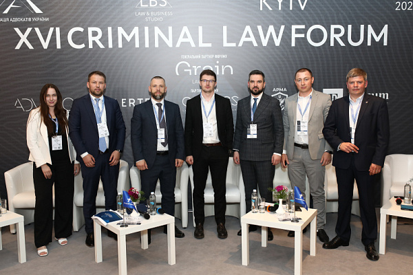 В рамках XVI Kyiv Criminal Law Forum Асоціації адвокатів України пройшла ІІ сесія