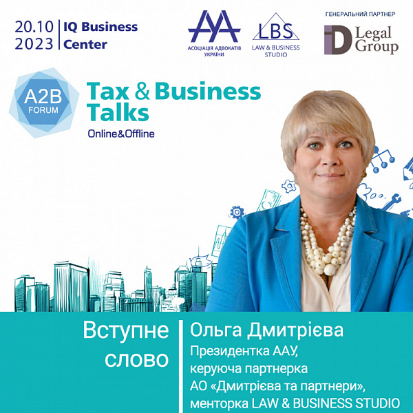 Раді представити Дмитрієву Ольгу, Президентку Асоціації адвокатів України, кураторку Law & Business Studio, керуючу партнерку АО «Dmitrieva & Partners», адвокатку, яка на початку форуму TAX&BUSINESS TALKS - 2023 A2B FORUM звернеться до всіх учасників та г