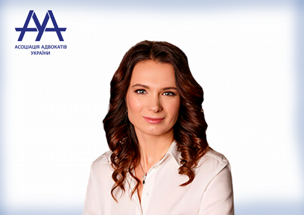 Призначено головою Комітету ААУ з земельного права Коломійцеву Діану  (ЮК «Bossom group»)