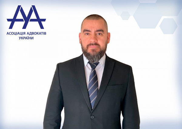 Призначення головою Комітету ААУ з питань діяльності Європейського суду з прав людини Федосіна Артема