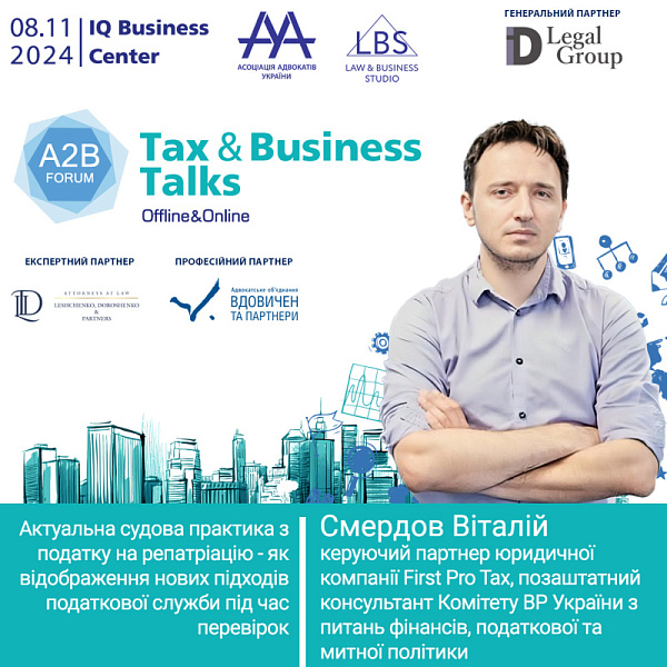 Зустрічайте спікера форуму TAX&BUSINESS TALKS - Смердова Віталія