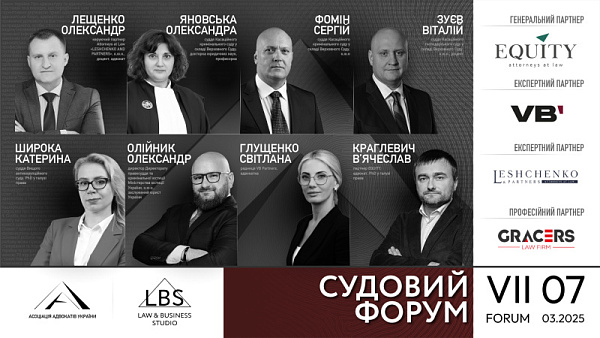 Запрошуємо на II сесію: «Процесуальні особливості розгляду справ у війну»  