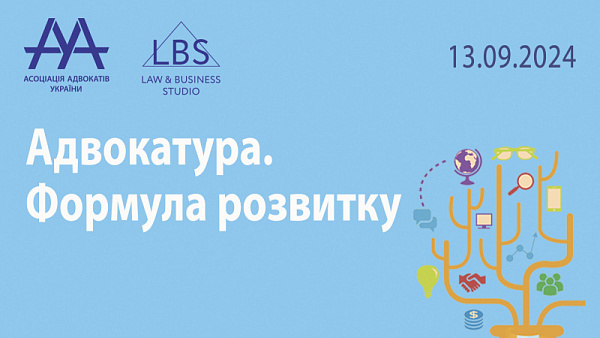 Асоціація адвокатів України нагадує про своє традиційне опитування, яке досліджує зміни в юридичному ринку під час воєнного стану!